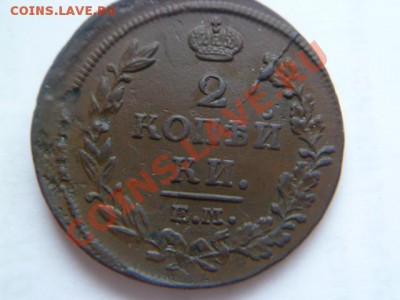 2 копейки 1811,1813,1814 ЕМ-НМ не плохие - P1020003-1.JPG