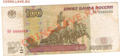 Радары,красивые и редкие номера! - ант3 005