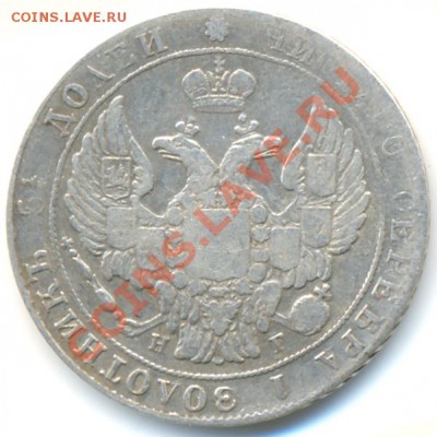 25 копеек 1837 спб нг. До 16.03.12, 22-00 мск. - 2