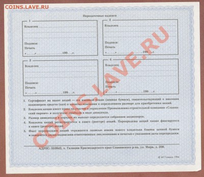 --СЕРТИФИКАТ "СЛАВЯНСКИЙ КИРПИЧ"--до.16.3.12-22:00 МСК. - СЕРТИФИКАТ.СЛАВЯНСКИЙ КЕРПИЧ.1