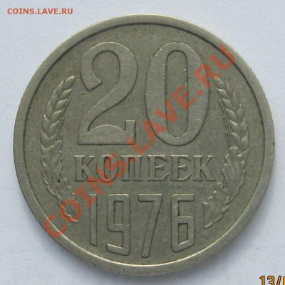 20 коп 1976 до 21:30, пятница, 16.03.2012 - IMG_0830.JPG