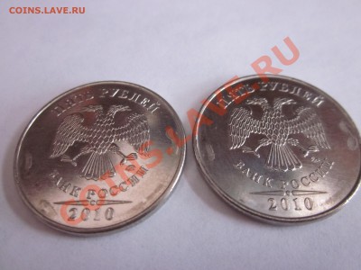 Брак 5 р 2010 г ммд 3 монеты - IMG_2858.JPG