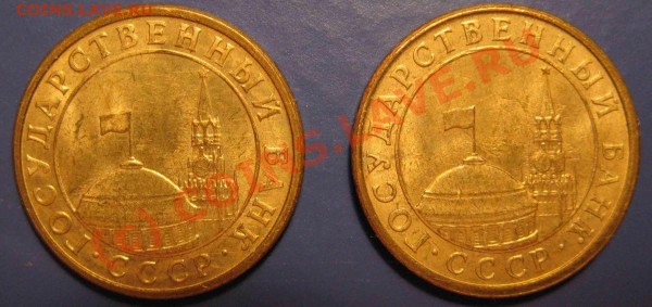 10 коп 1991г-непрочекан аверса и смещение?штампа на реверсе? - 10 к 1991г брак для форума2уменьш