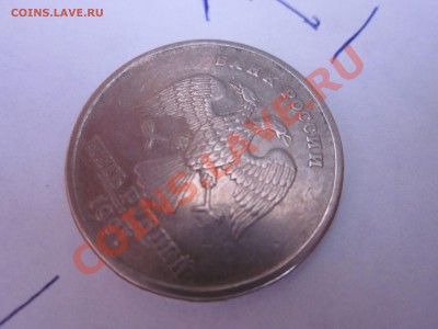 Брак 5 р 2010 г ммд 3 монеты - IMG_2867.JPG