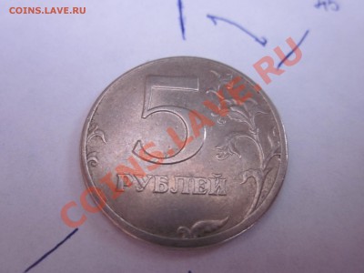 Брак 5 р 2010 г ммд 3 монеты - IMG_2868.JPG