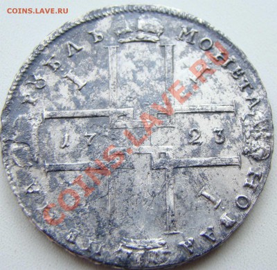 рубль 1723 - Без имени-3