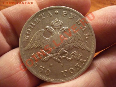 Масонистый рублик1830 на оценку - 1830