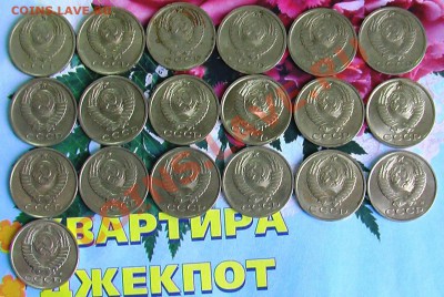 15 копеек 1961,1962, с 1976 по 1991г. (19шт.) - IMGA0848.JPG