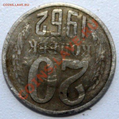 3 копейки.1980 г.Двойной удар. - IMG_4726.JPG
