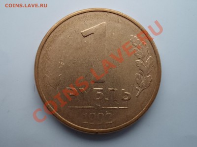 1 копейка 1986. Брак или Агрессивная среда? - DSCN0300.JPG
