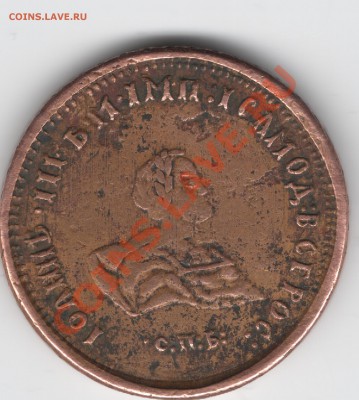 Монета две копейки 1740г.СПБ 2 КО Иоанн 3 - Изображение 093
