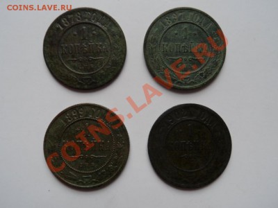 1коп.1878,1899,1897,1902 СПБ до 18.03.12 - SAM_0825.JPG