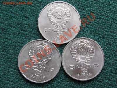 3 Рубля.3 шт. Разные.АНЦ. до 17.03.12. 22-00. - IMG_7325.JPG