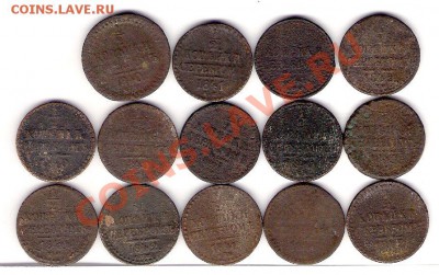 2 копейки 1840,41,42гг. ЕМ, СПМ. 14 шт. - сканирование0004