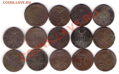 2 копейки 1840,41,42гг. ЕМ, СПМ. 14 шт. - сканирование0005