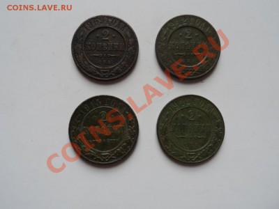 2коп.1909,1912,1913,1915  до 18.03.12 - SAM_0835.JPG