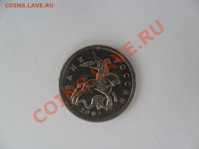 5 копеек 2007 года Шт 1.12 В Оценка - 463B648A