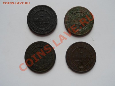 2коп.1901,1903,1904,1907 СПБ до 18.03.12 - SAM_0833.JPG