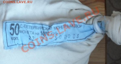 50к 2008г СПМД  мешок мон.двора недорого - Изображение 015