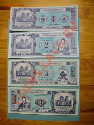 Купон на почтовую марку. - P1020690.JPG