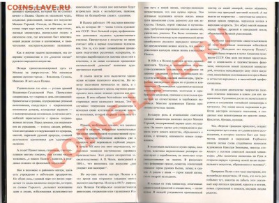 Книга-ФОТОальбом ПАЛЕХ до 19.03.2012г 21-00 - Книга ПАЛЕХ 001