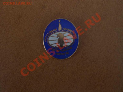 Знак, почетный шахтер, номерной. - ШАХ.