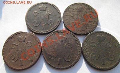 1 коп. 1840, 1841гг. ЕМ, СПМ. - IMG_0246.JPG