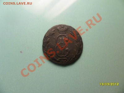 Полушка "Сибирь" 1770 г, СОСТОЯНИЕ!!!!! - SAM_0165.JPG
