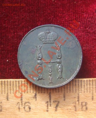 копейка 1842спм.копейка 1855ем-обсуждение.оценка - копейка-2