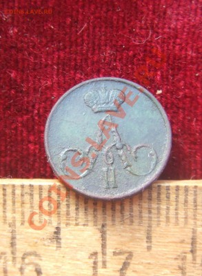 полушка 1856ем-оценка - полушка-2