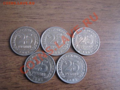 25 рублей 1993г Шпицберген (5шт) - IMG_2307