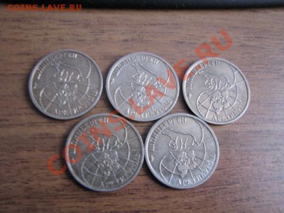 25 рублей 1993г Шпицберген (5шт) - IMG_2308