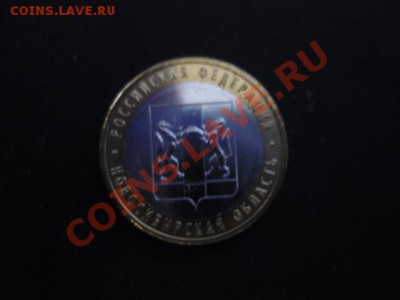 10р Новосибирская обл, мешковая, 10шт, до завтра 14.03 22-00 - P1050149.JPG