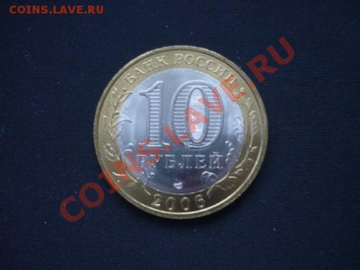 10р Читинская обл 10шт мешковая до завтра 14.03 22-00 - P1050153.JPG