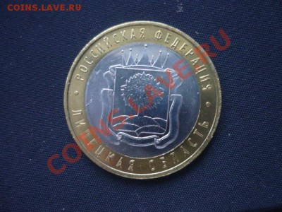 10р  Липецкая обл 10шт мешковая до завтра 14.03 22-00 - P1050156.JPG