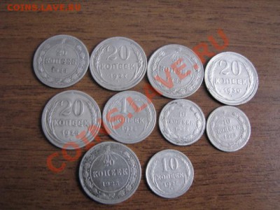 Аукцион билонов до 15.03.2012г(20коп 1923г,20коп 1925г итд) - IMG_2305