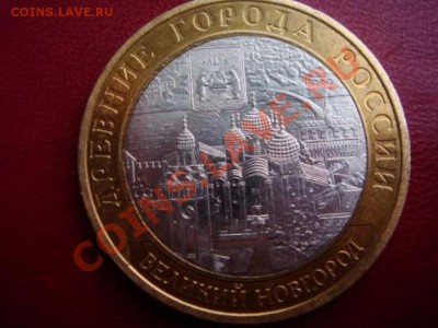 Великий Новгород-смещение - DSC07990.JPG