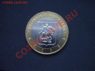 10р Москва 10шт мешковые до завтра 14.03 22-00 - P1050164.JPG