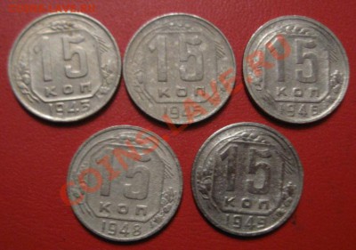 15 копеек 1931-1949 - IMG_6404.JPG