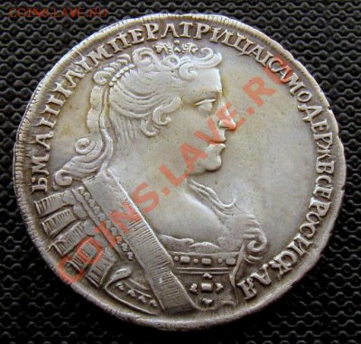 Полтина Анны 1732г. определение на подлинность - Аня полт.