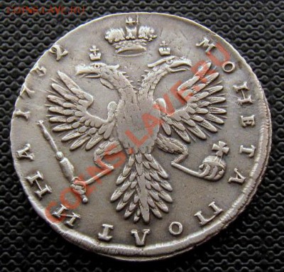 Полтина Анны 1732г. определение на подлинность - полт.Ани