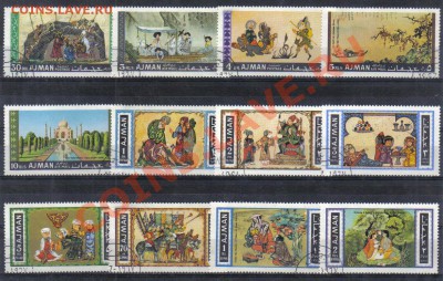 Марки мира и СССР - Аджман 1975 Живопись