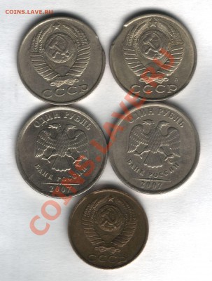Оцените браки! 15 коп. 88, 91, 1 рубль 2007, 2 коп1987. - 55