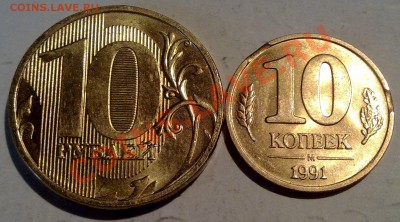 10руб11-Полный раскол__10коп91м-Двойной выкус_до 14.03 - 130320122627