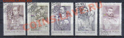 Марки мира и СССР - Венгрия 1989 Алхимики