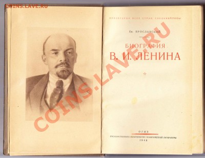 Биография В И Ленина до 16.3.2012 в 22-00 МВ - Iф4