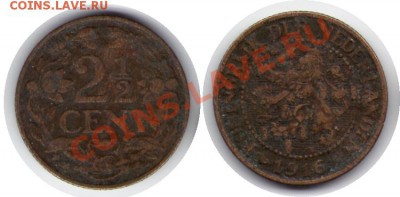 >L< Нидерланды 2½ цента 1916 до 16.03.12 17:00 - Нидерланды_212_цента_16