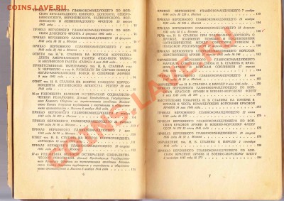 И В Сталин о ВОВ ДО 16.3.2012 в 22-00 мв - s2