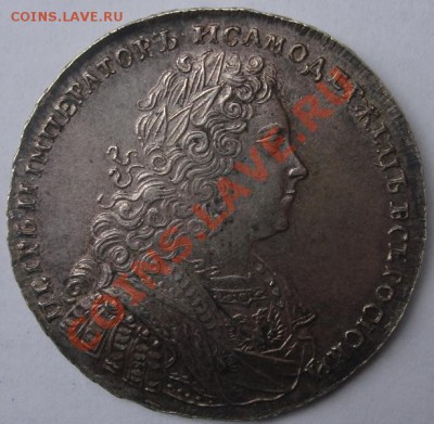 1 РУБ. 1729 г. на подлинность и оценку - Аверс.JPG