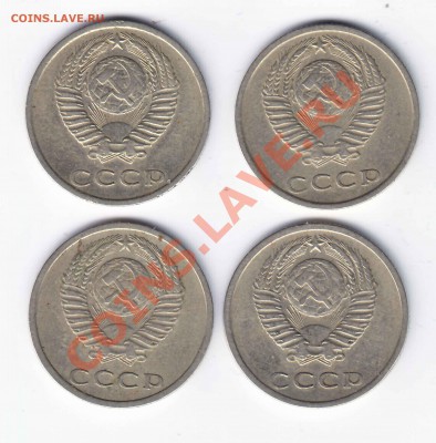 20 копеек 1977(Вог.ленты) -4шт до 16.3.2012 в 22-00 МВ - 775